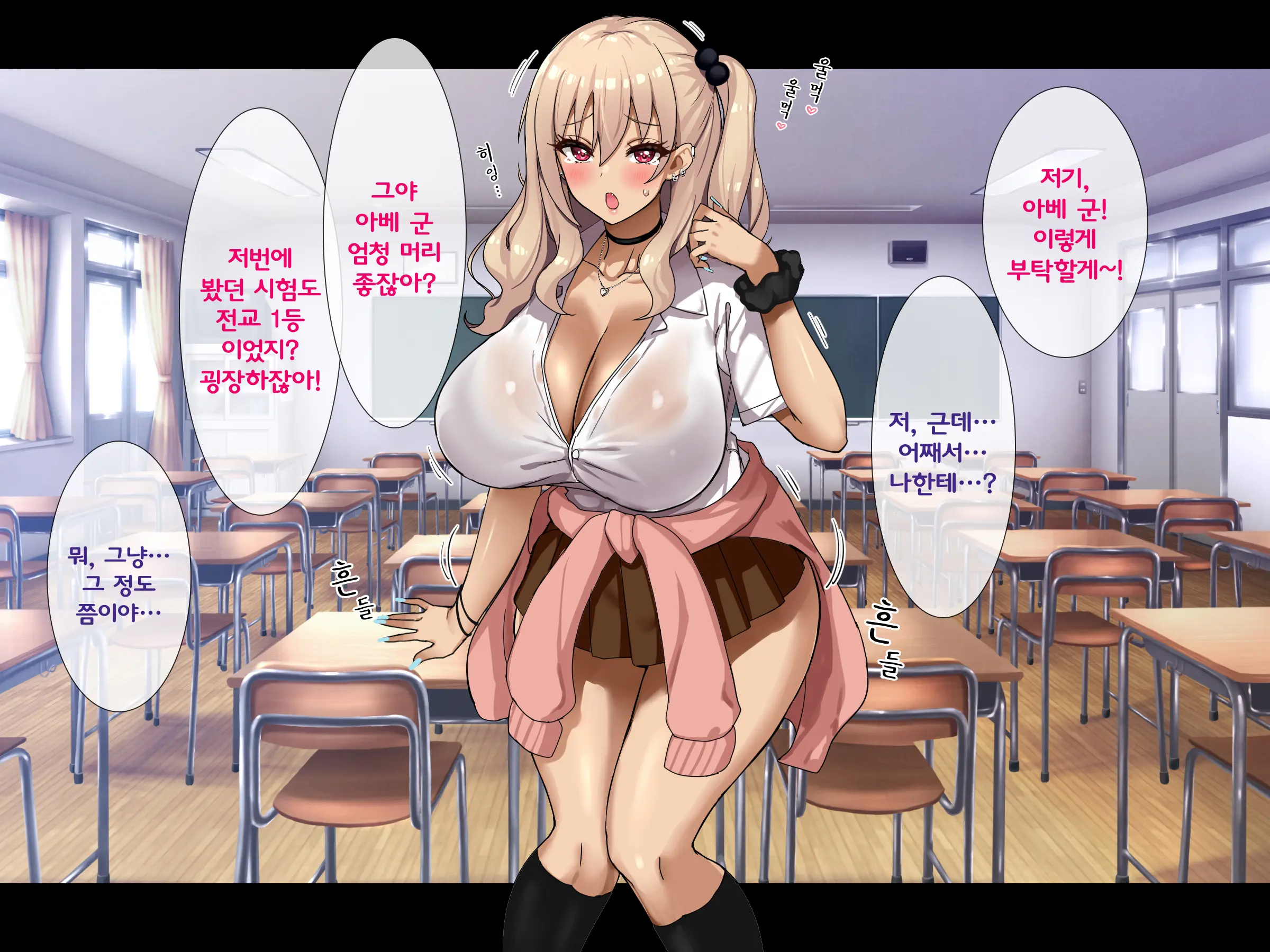 Bitch Na Gal Ni Yuuwaku Sarete Benkyou Ni Shuuchuu Dekinai